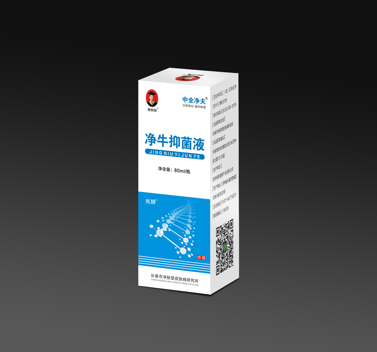 净牛抑菌液80ml