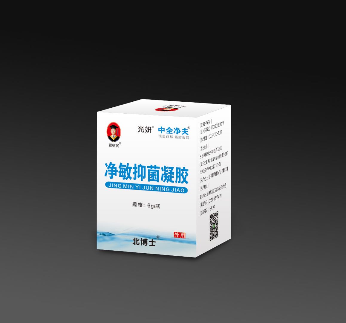 净敏抑菌凝胶6g